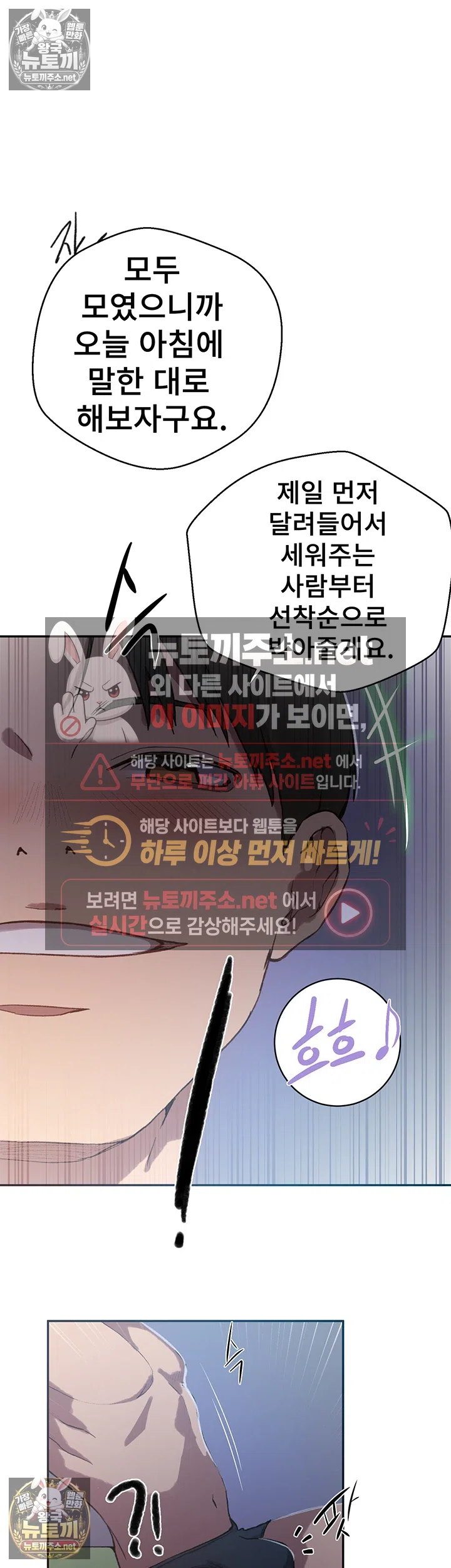 Secret Class Raw 37