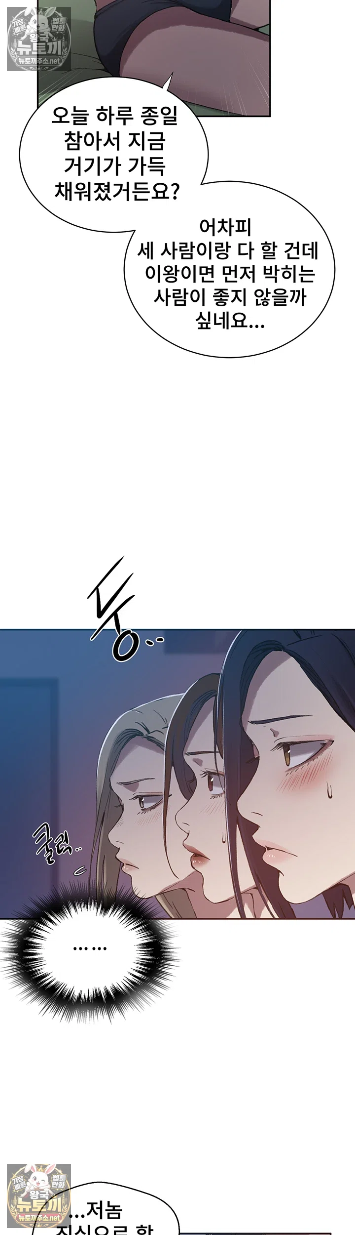 Secret Class Raw 38