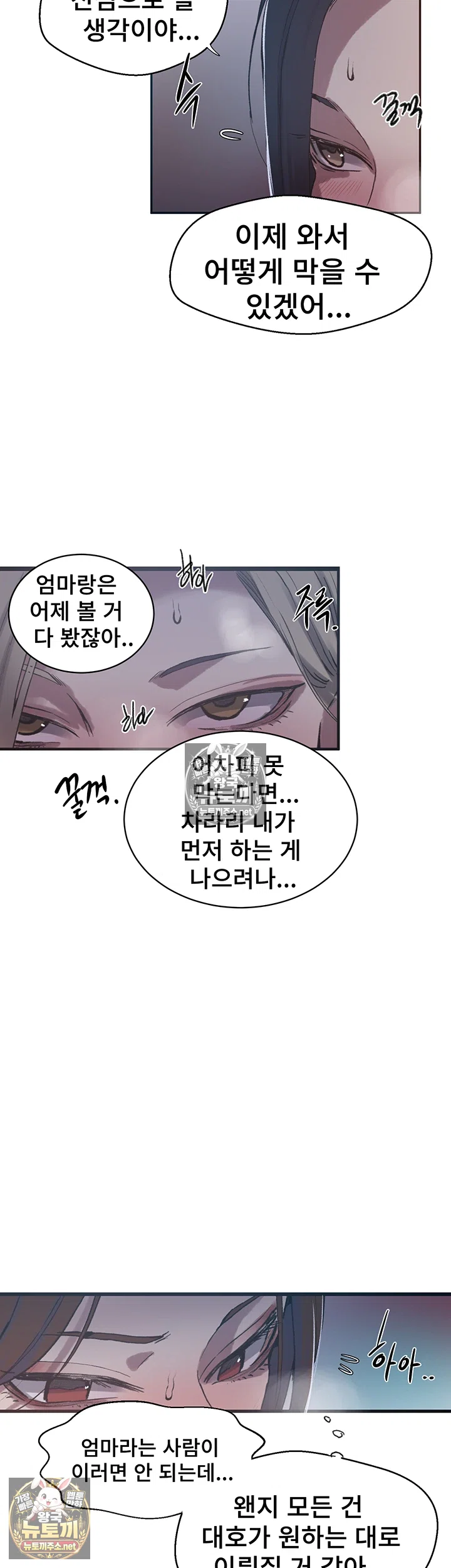 Secret Class Raw 39