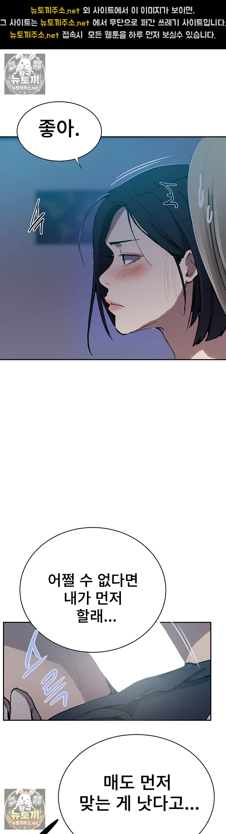 Secret Class Raw 41