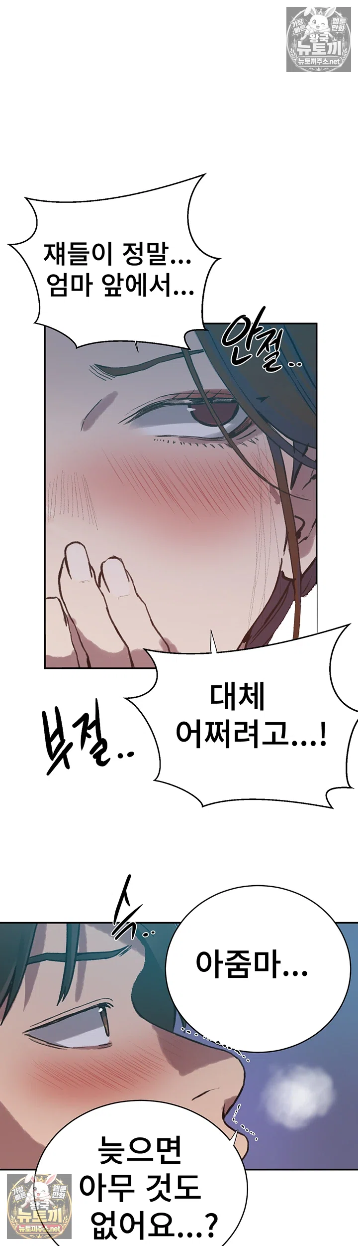 Secret Class Raw 46