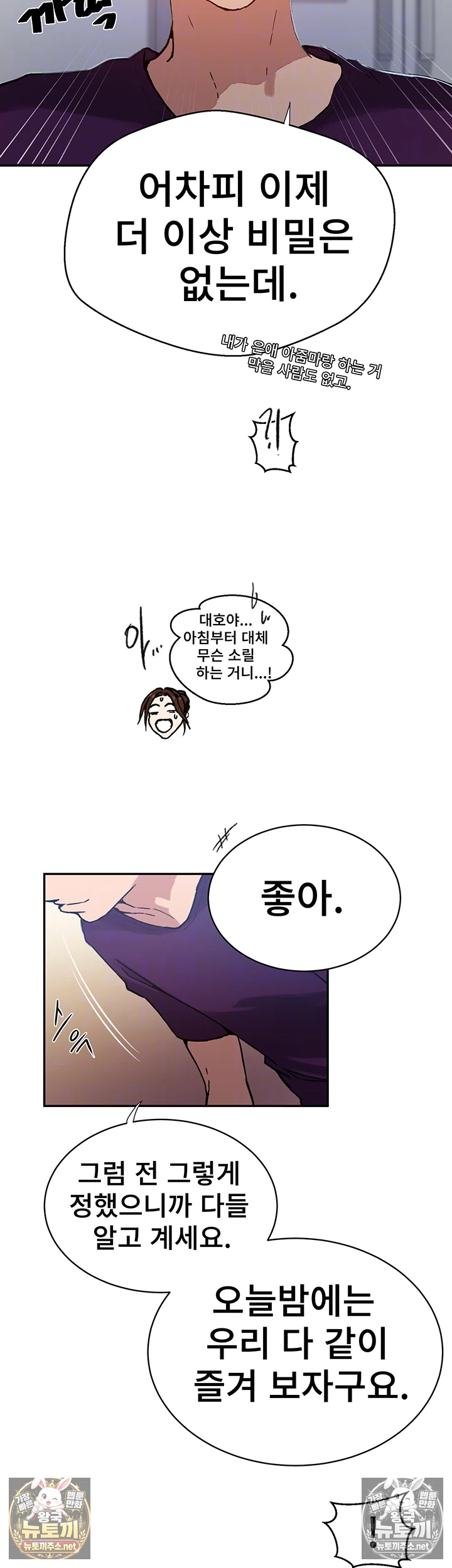 Secret Class Raw 6