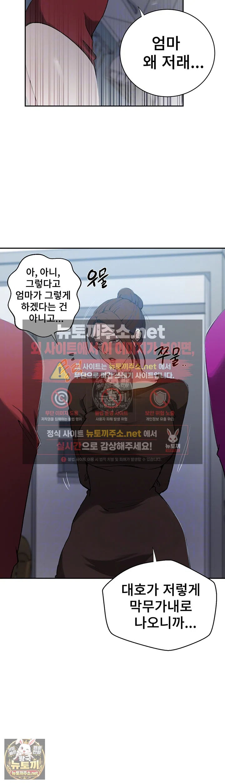 Secret Class Raw 9