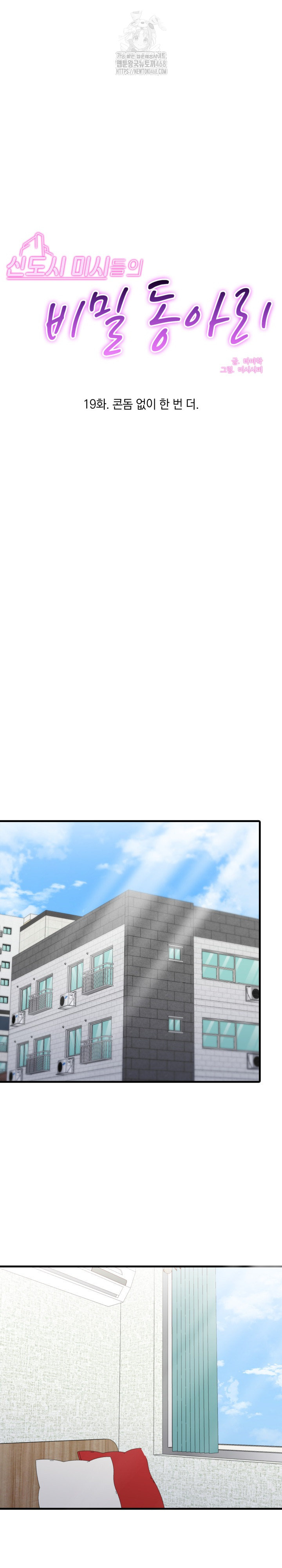 Secret Club of New Town Misses Raw 2