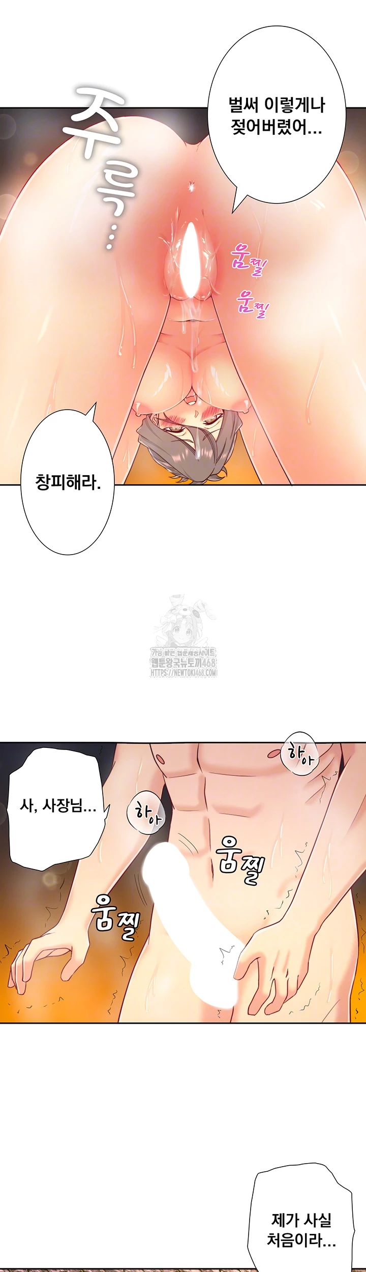 Secret Hot Spring Inn Raw 12