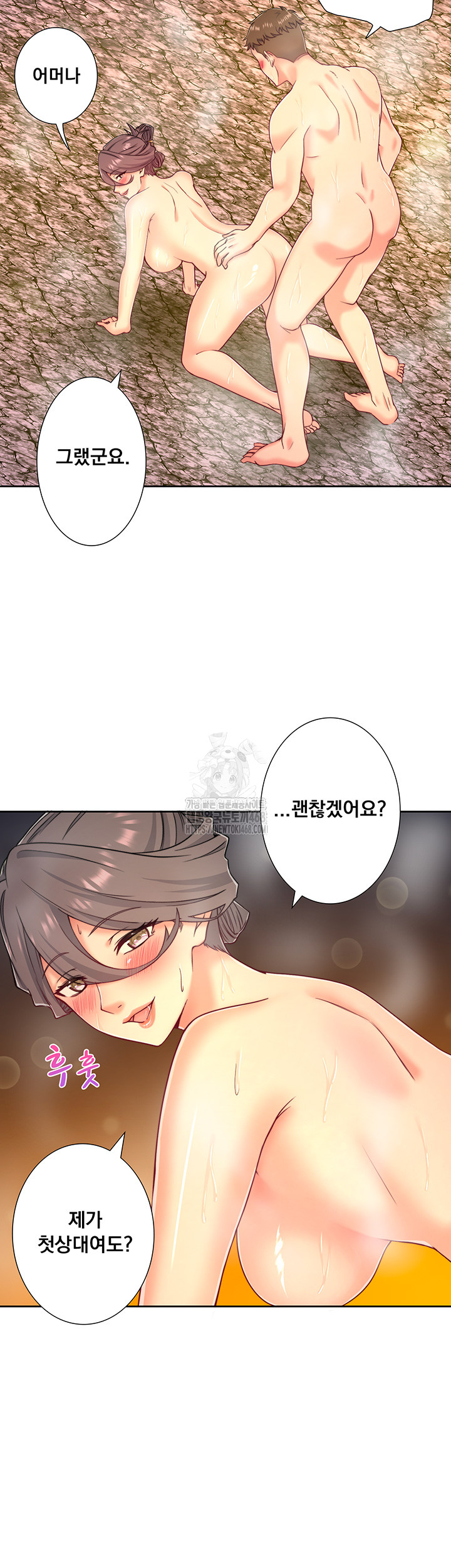 Secret Hot Spring Inn Raw 13