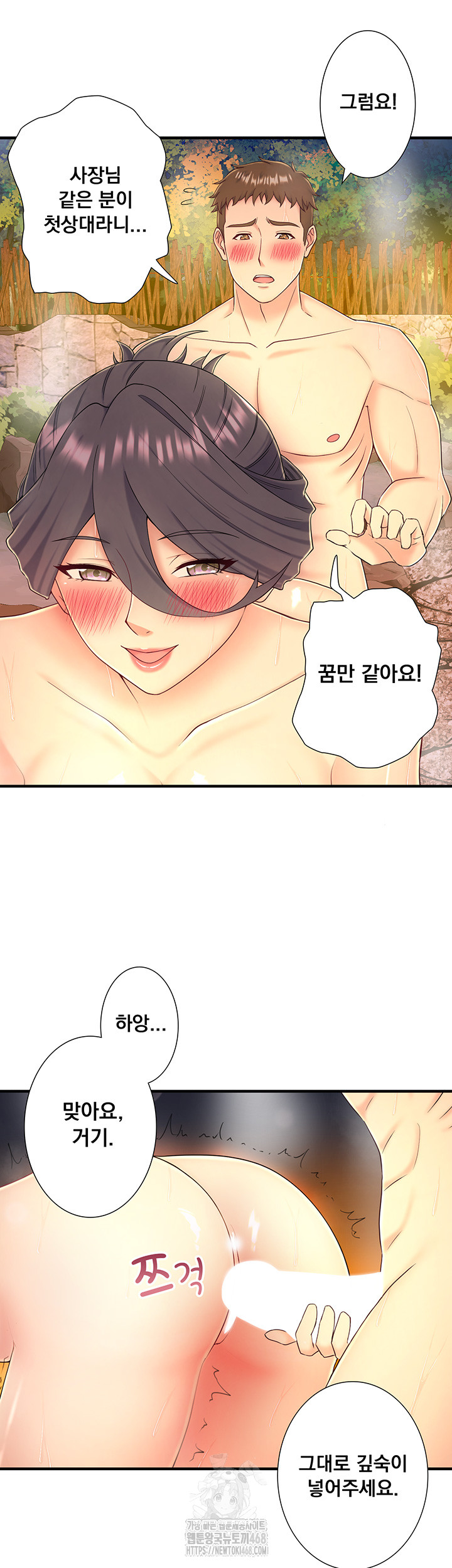 Secret Hot Spring Inn Raw 15