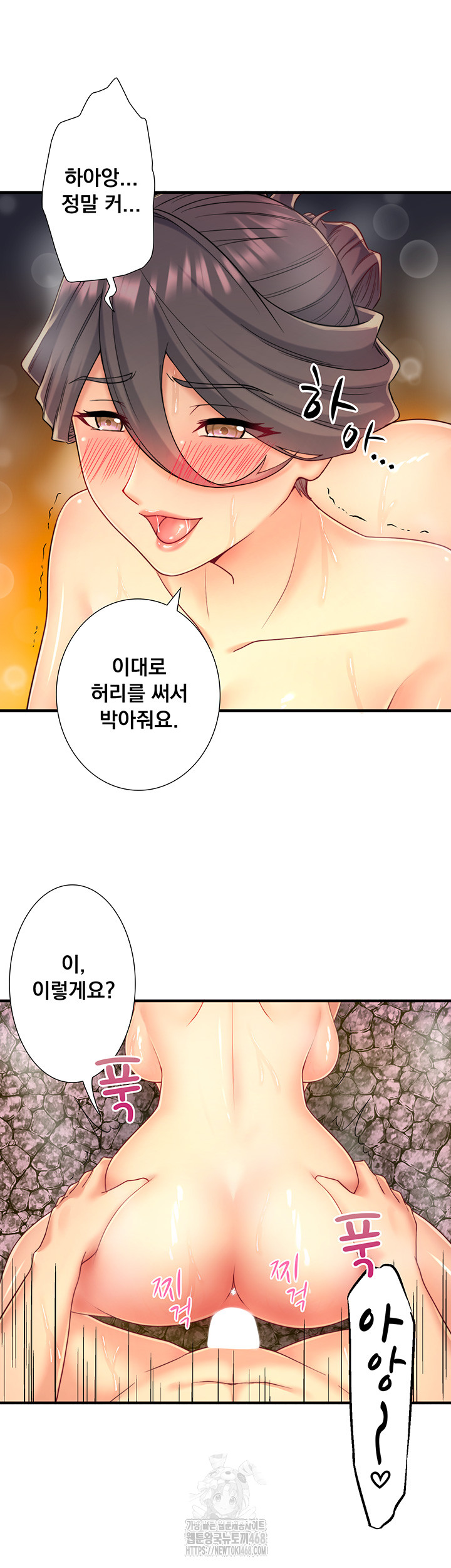 Secret Hot Spring Inn Raw 17