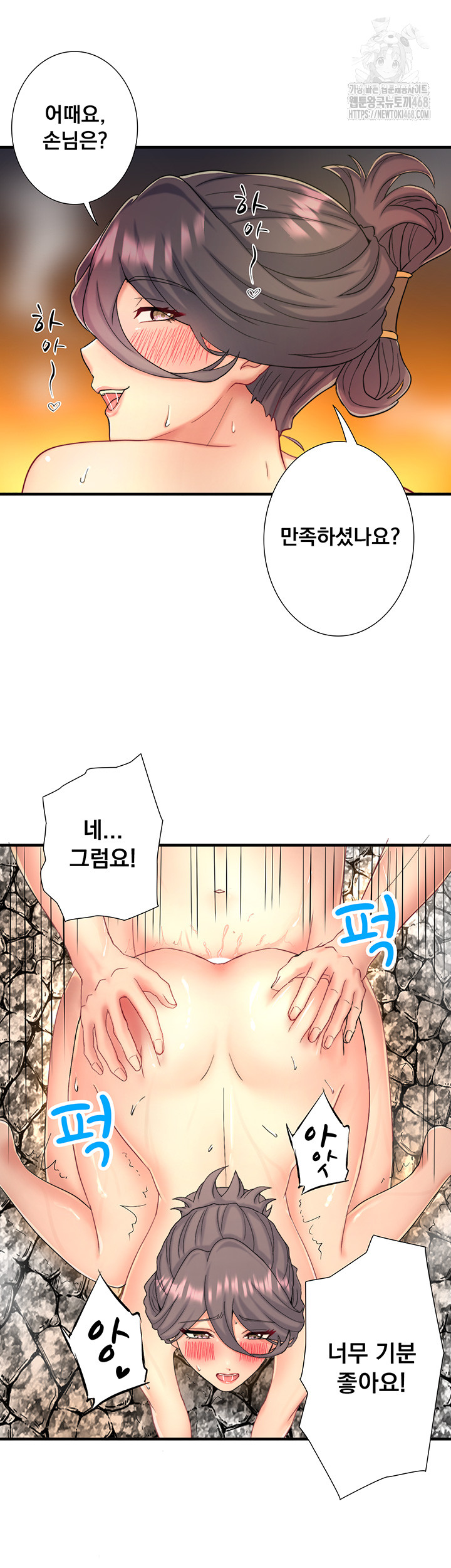 Secret Hot Spring Inn Raw 19
