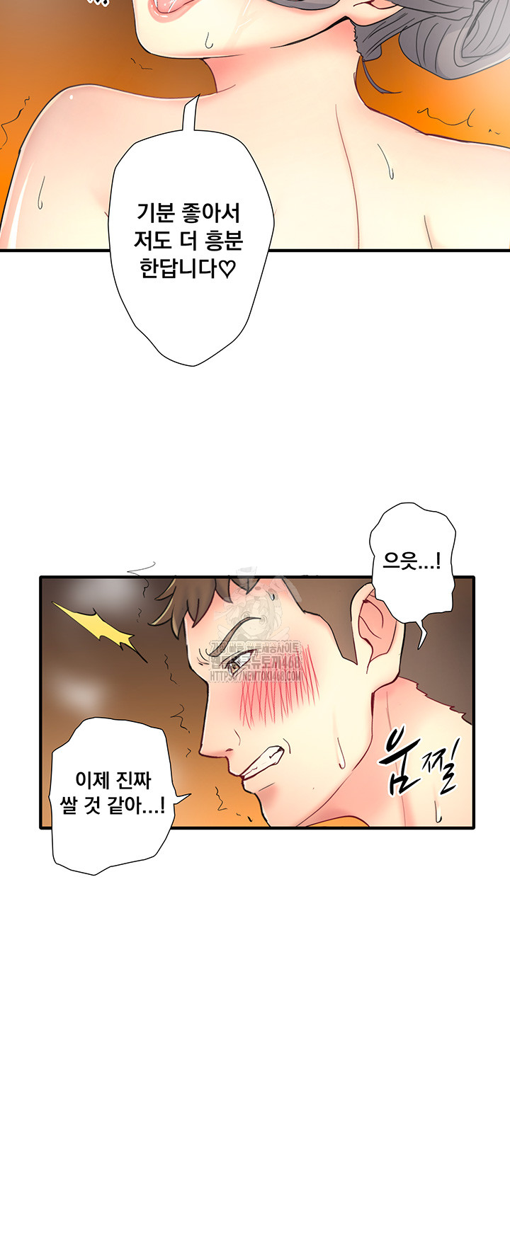 Secret Hot Spring Inn Raw 22