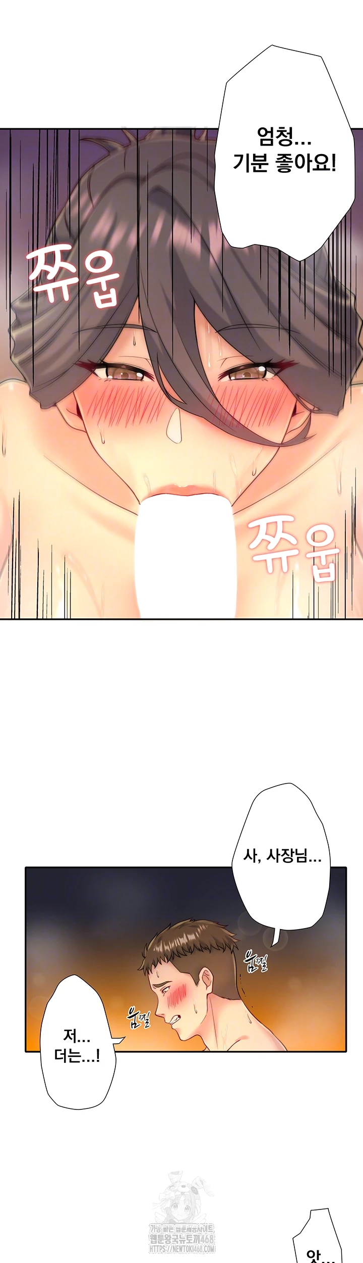 Secret Hot Spring Inn Raw 4