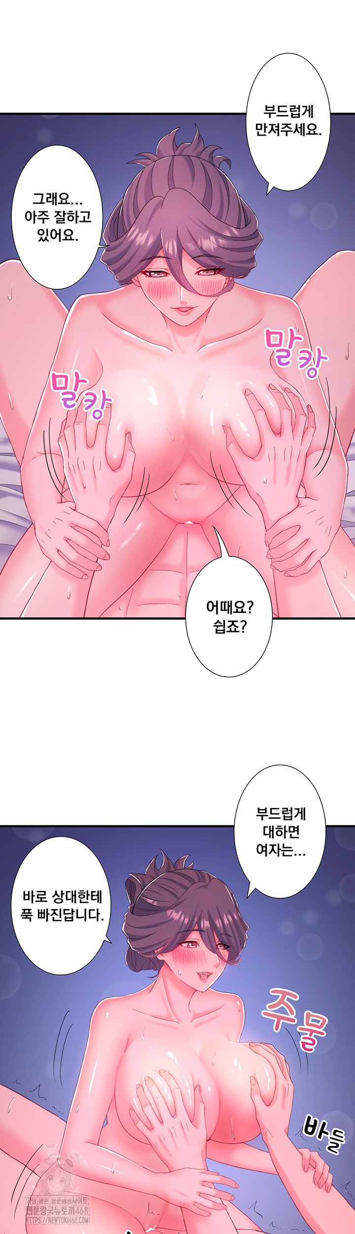 Secret Hot Spring Inn Raw 31