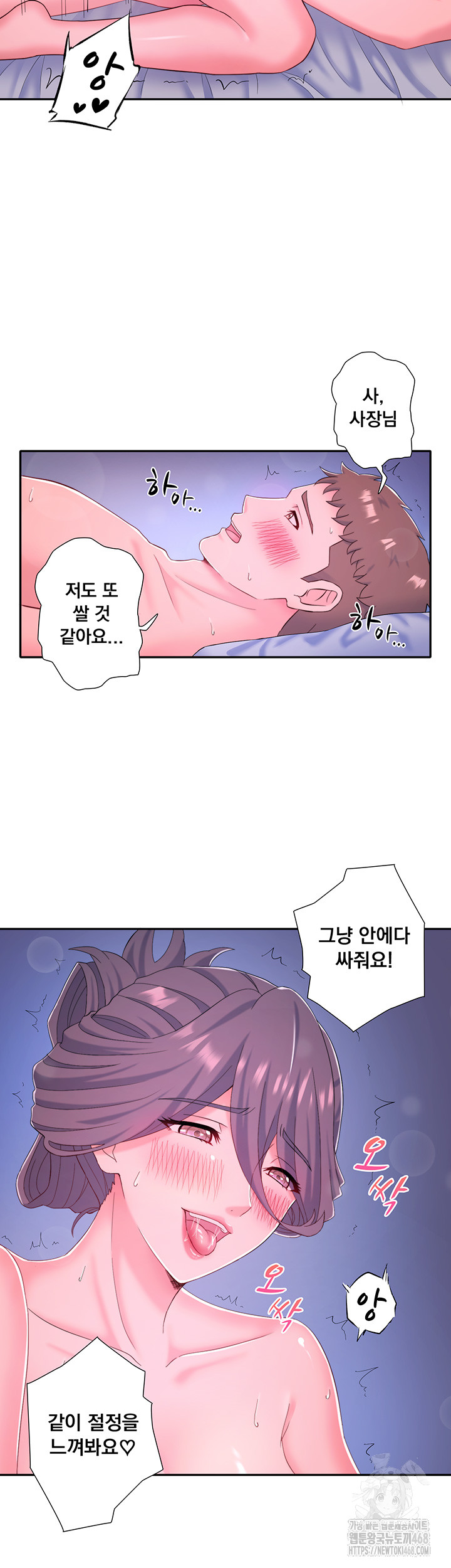 Secret Hot Spring Inn Raw 35