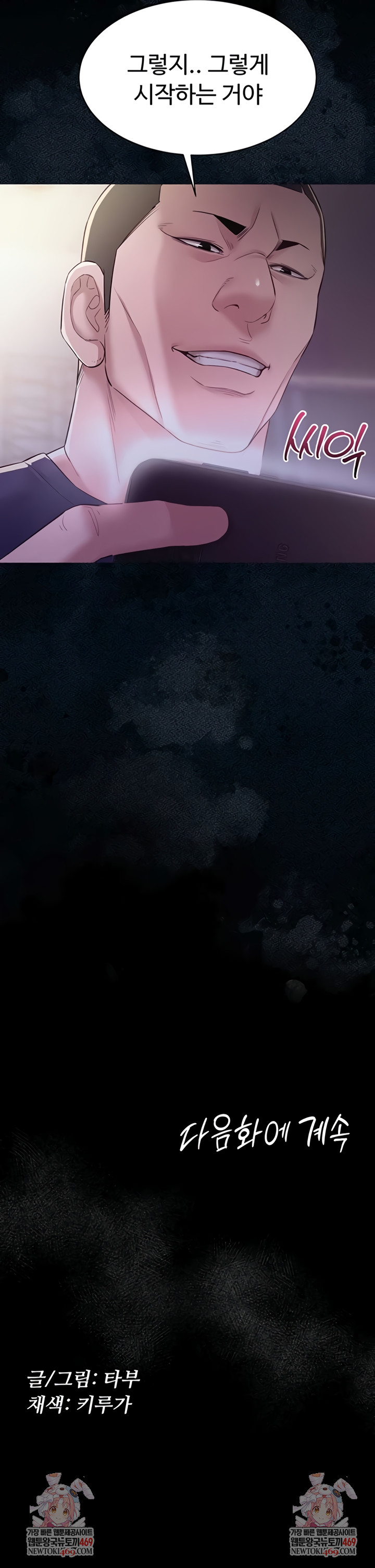 Secret: No Disclosure Raw 10
