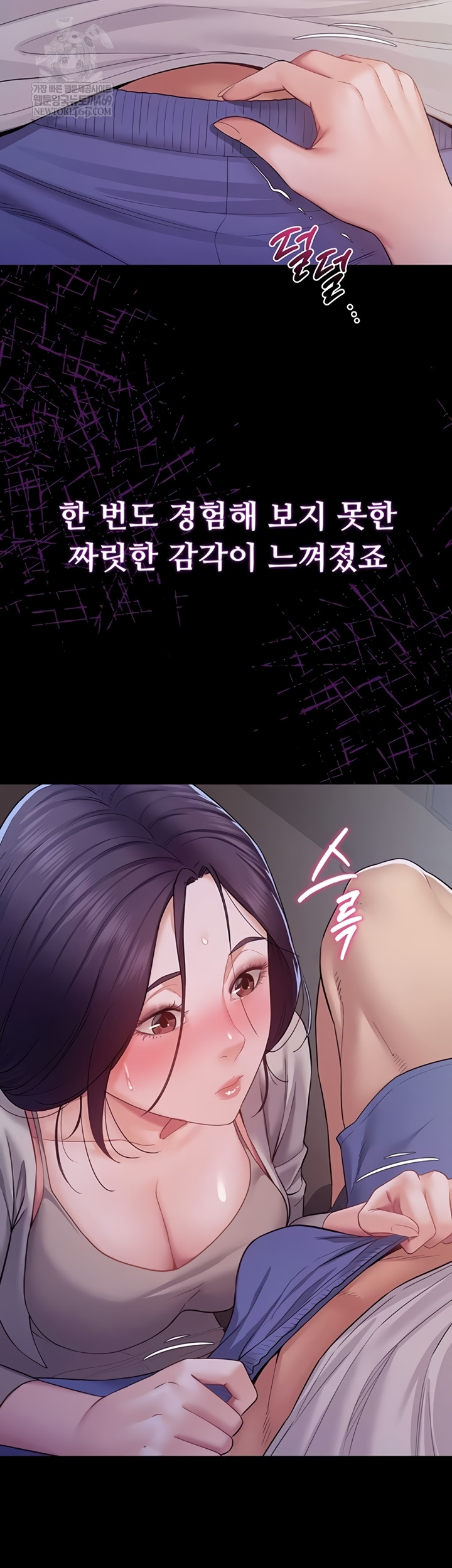 Secret: No Disclosure Raw 42