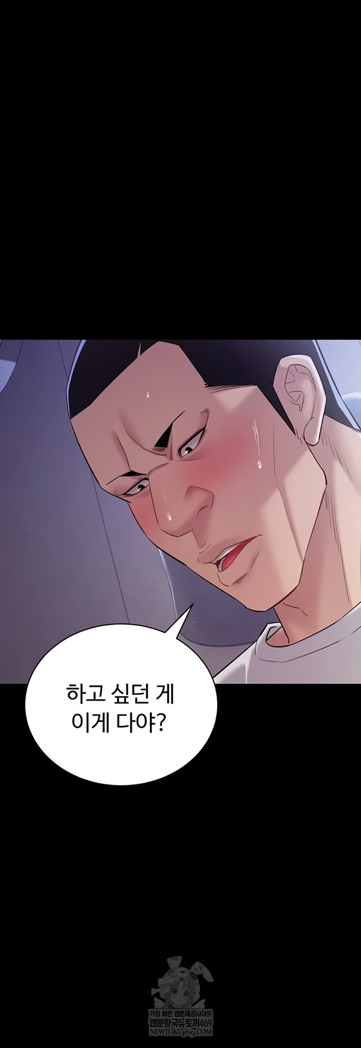 Secret: No Disclosure Raw 56