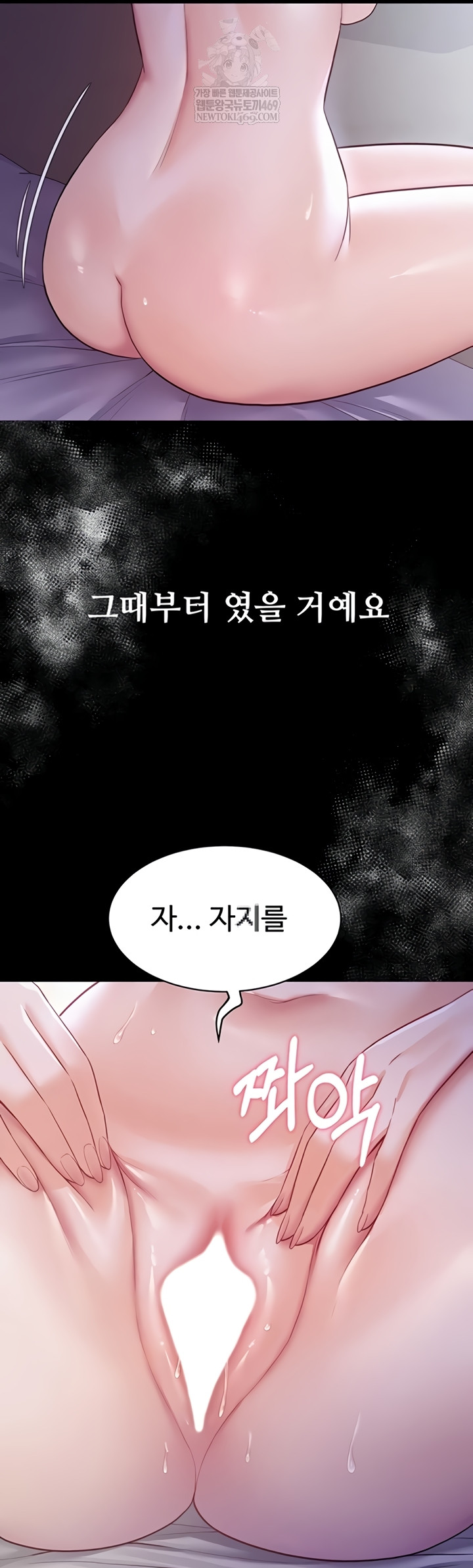 Secret: No Disclosure Raw 63