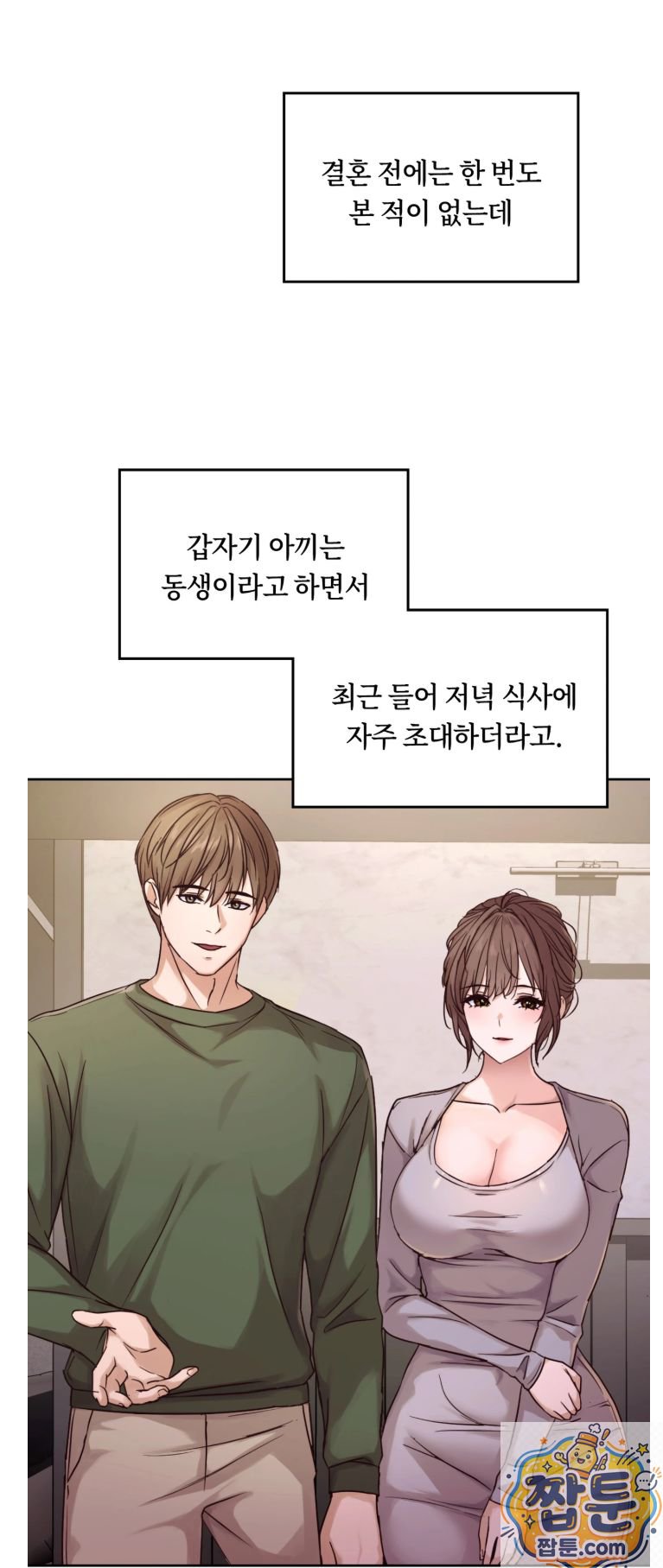 Secret Relationship Raw 3