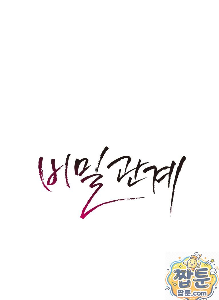 Secret Relationship Raw 5