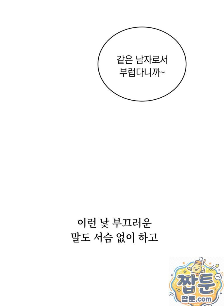 Secret Relationship Raw 10