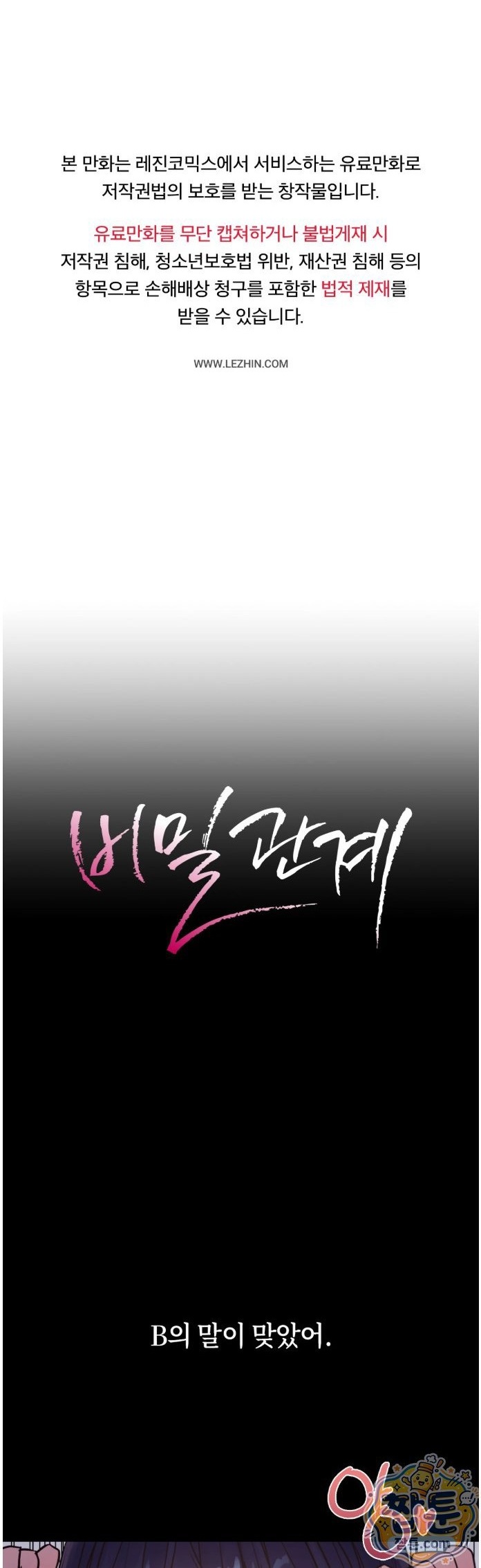 Secret Relationship Raw 1