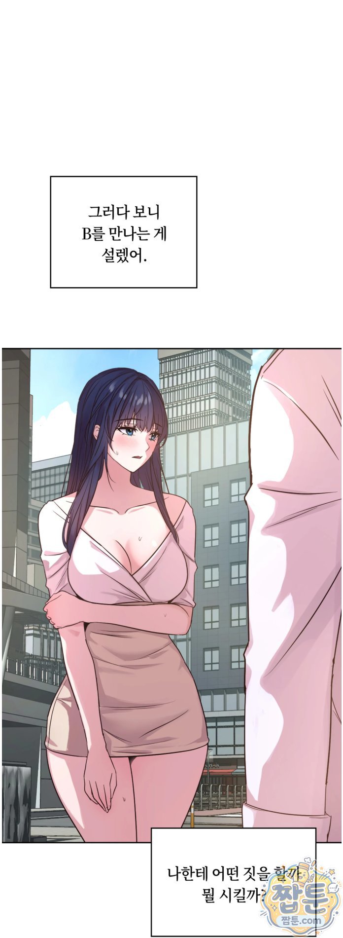Secret Relationship Raw 3