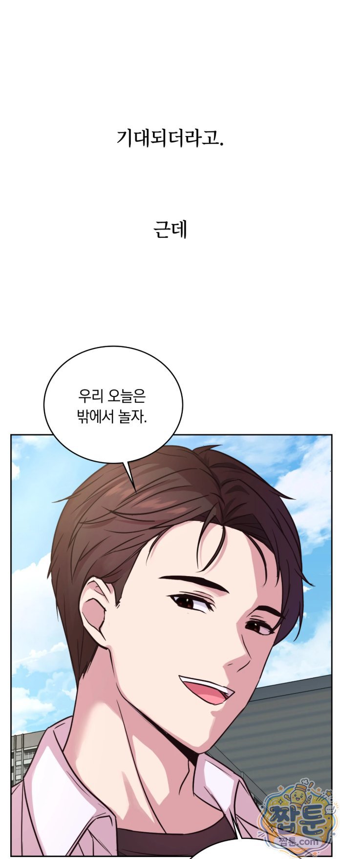 Secret Relationship Raw 4
