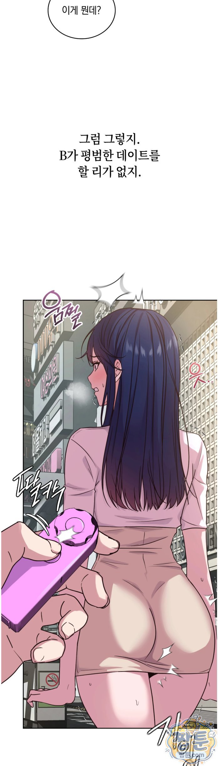 Secret Relationship Raw 7
