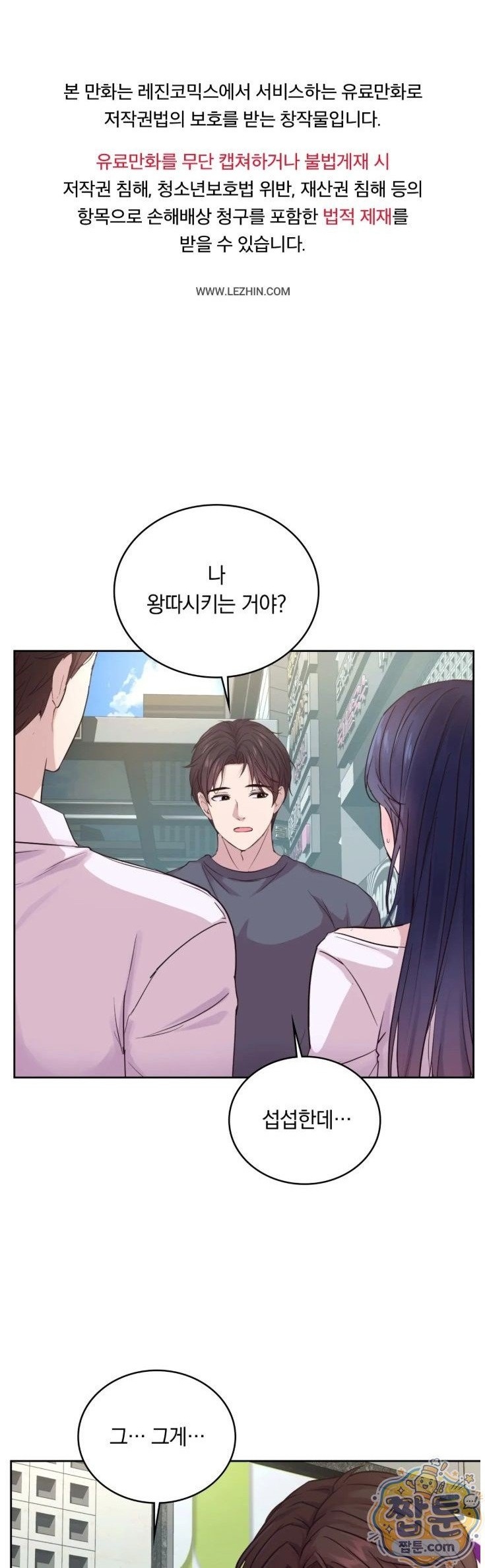 Secret Relationship Raw 1