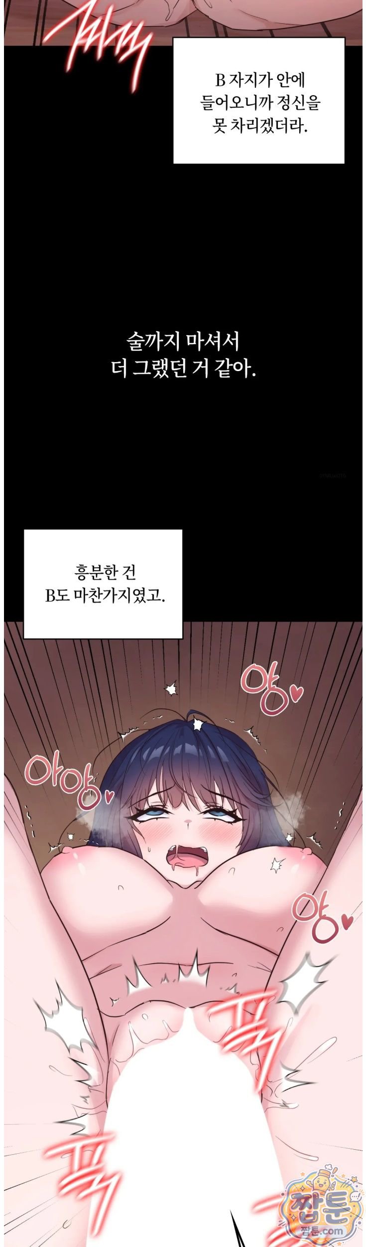 Secret Relationship Raw 11