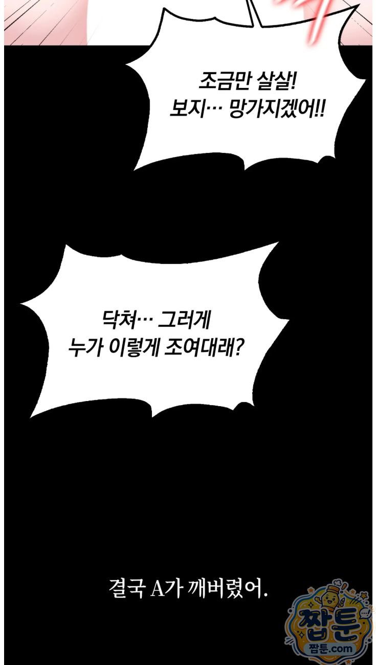Secret Relationship Raw 12