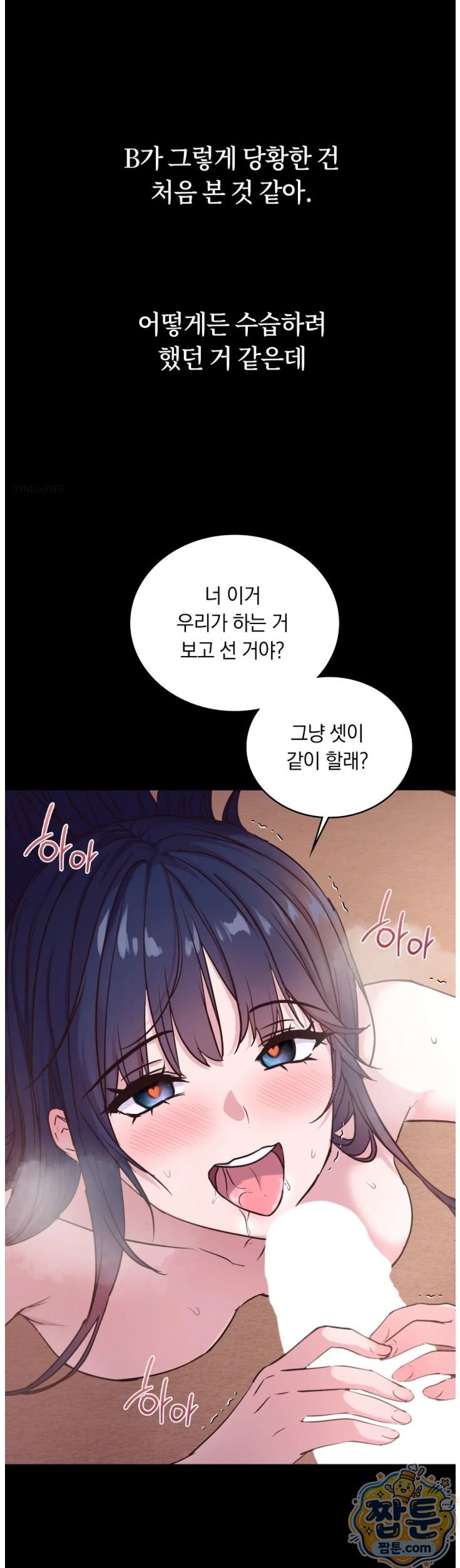 Secret Relationship Raw 14