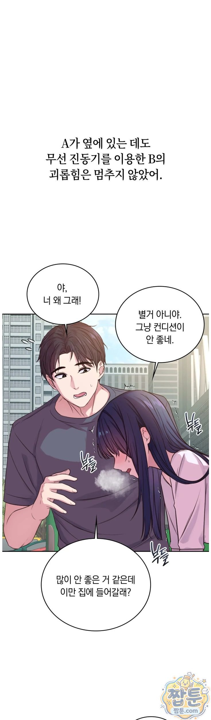 Secret Relationship Raw 5