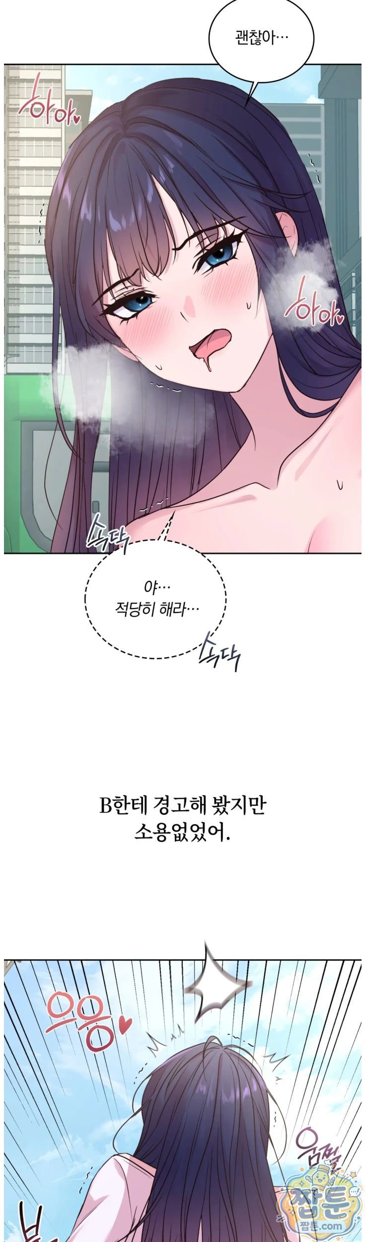 Secret Relationship Raw 6