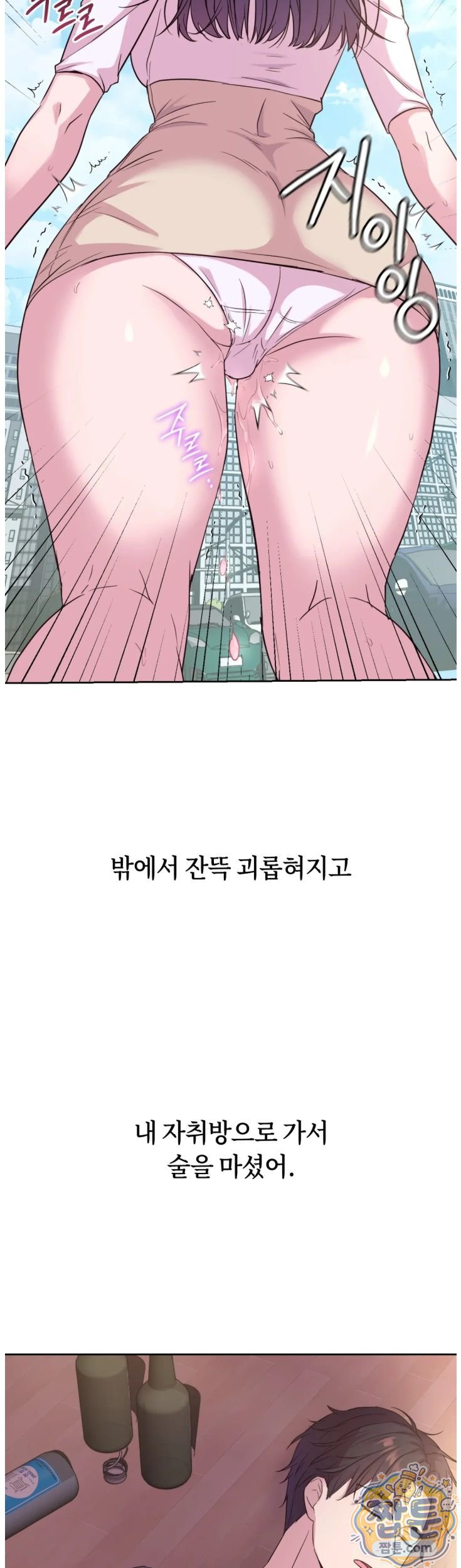 Secret Relationship Raw 7