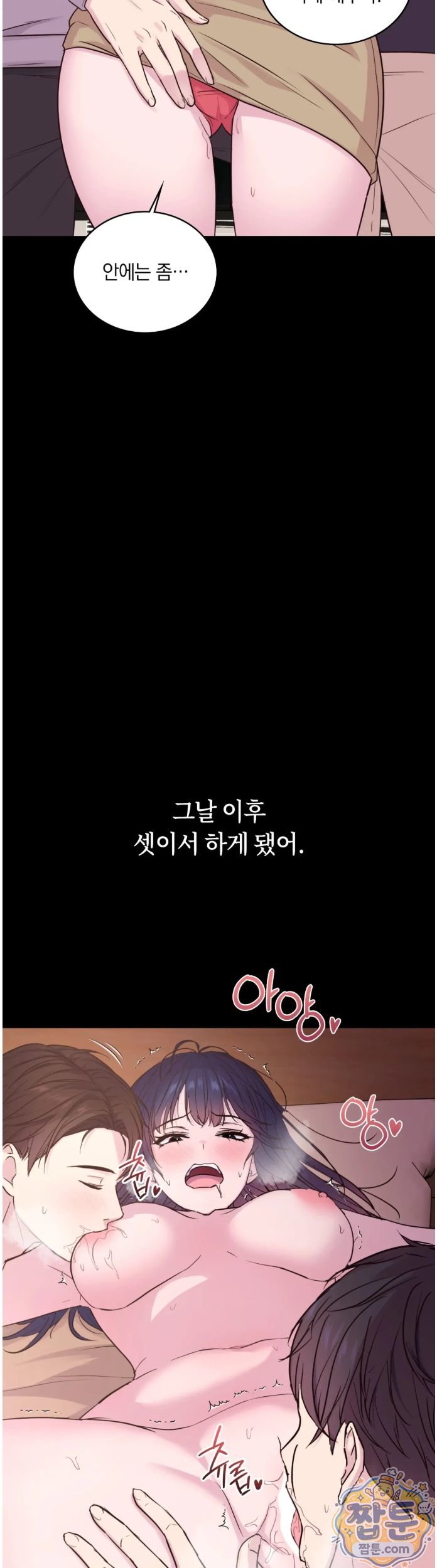 Secret Relationship Raw 9