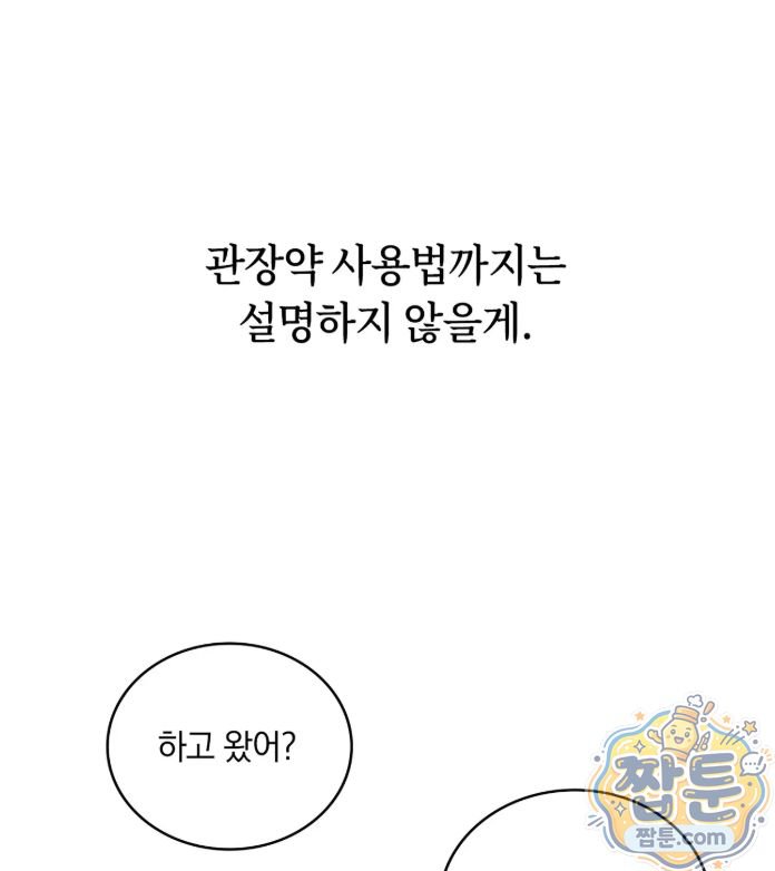 Secret Relationship Raw 3