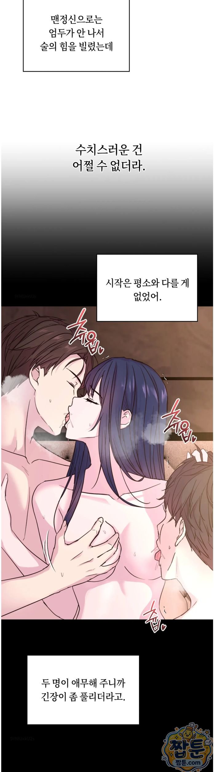 Secret Relationship Raw 5