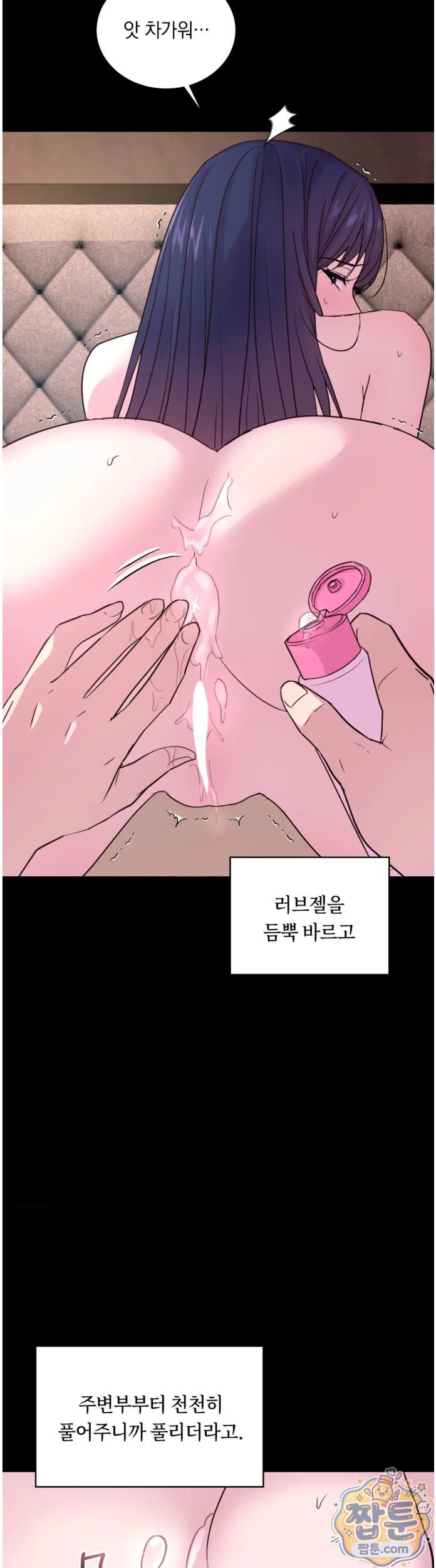 Secret Relationship Raw 7