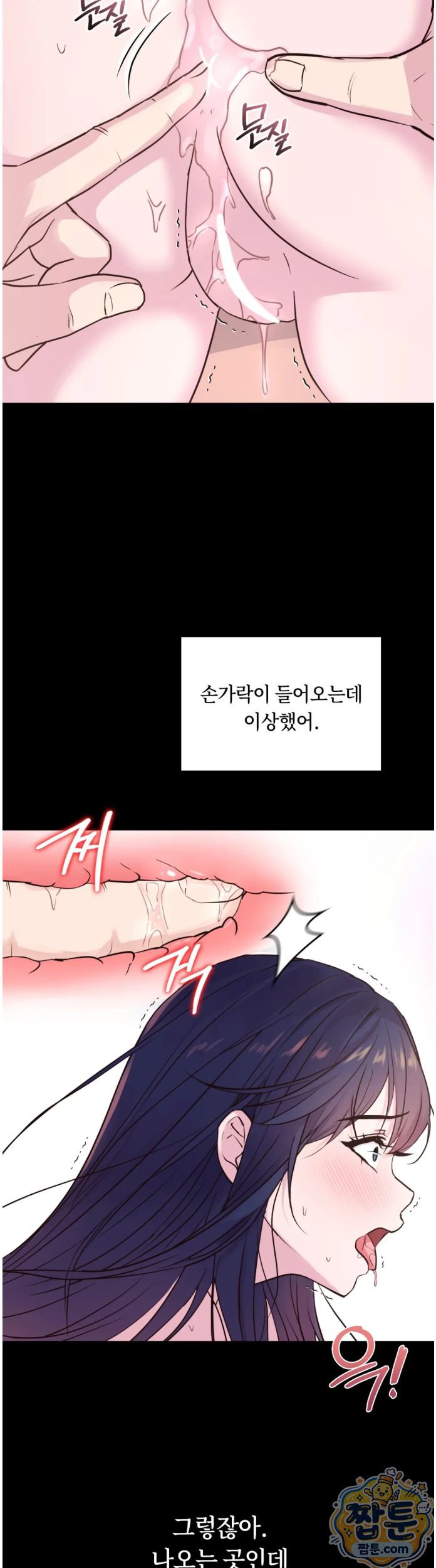 Secret Relationship Raw 8