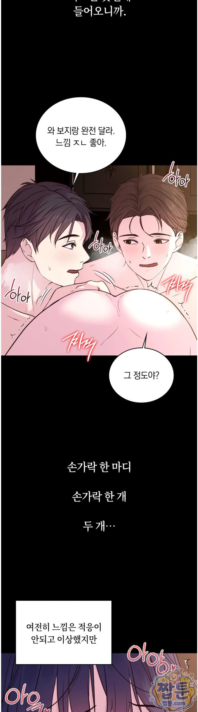 Secret Relationship Raw 9