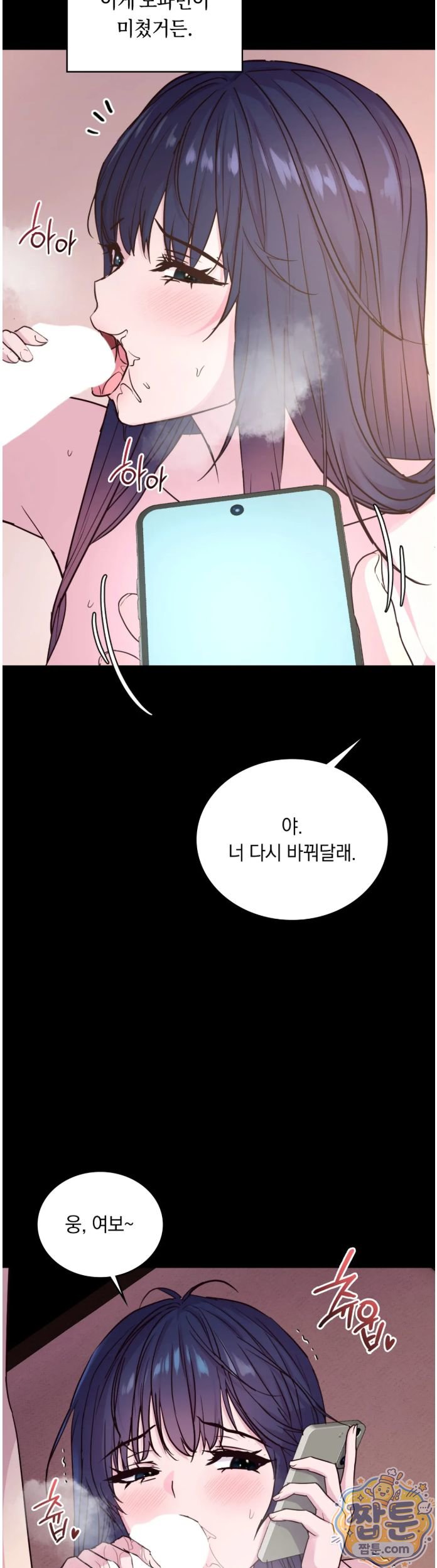 Secret Relationship Raw 11
