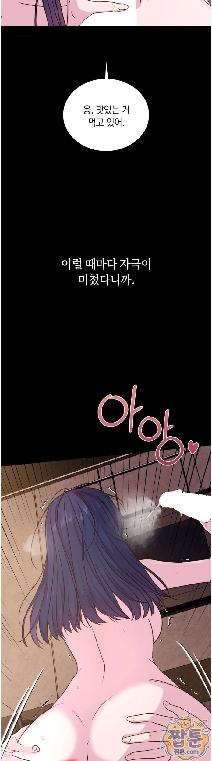 Secret Relationship Raw 13