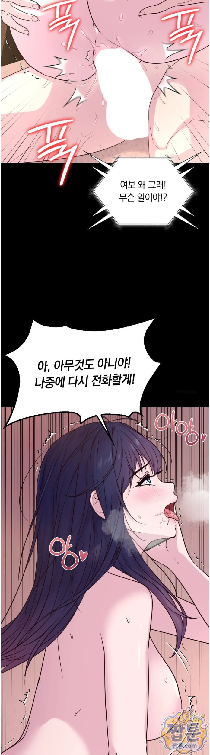 Secret Relationship Raw 14
