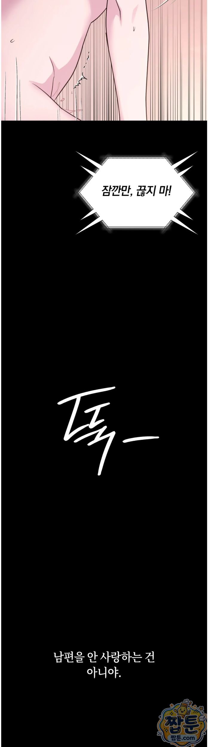 Secret Relationship Raw 15