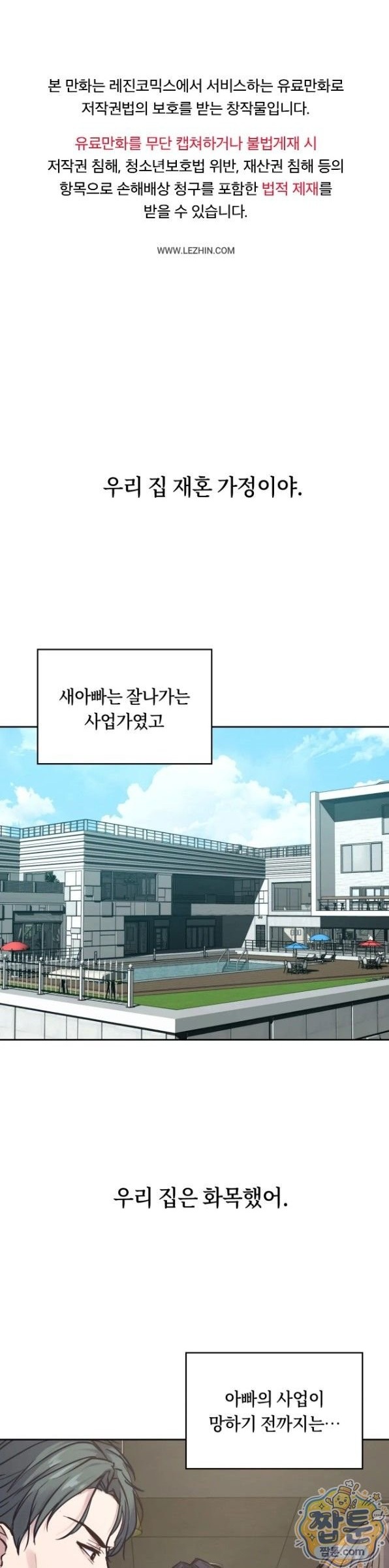Secret Relationship Raw 1