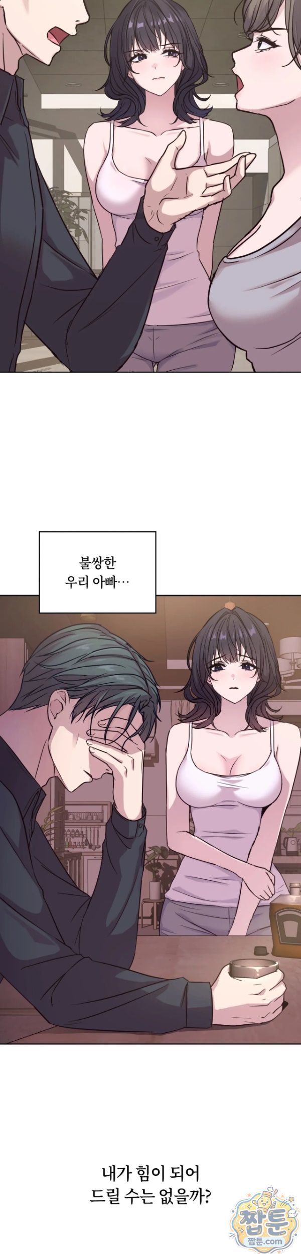 Secret Relationship Raw 2