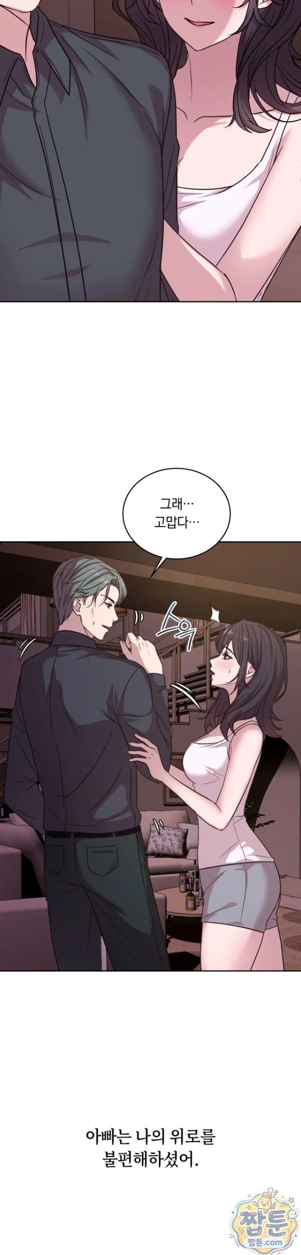Secret Relationship Raw 4