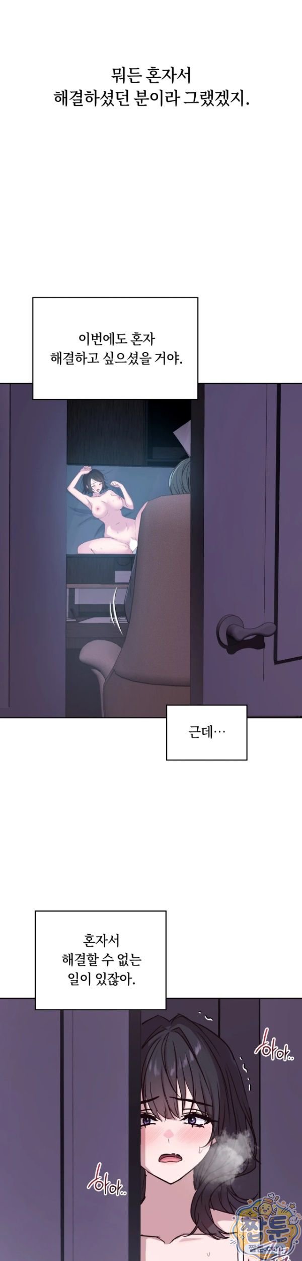 Secret Relationship Raw 5