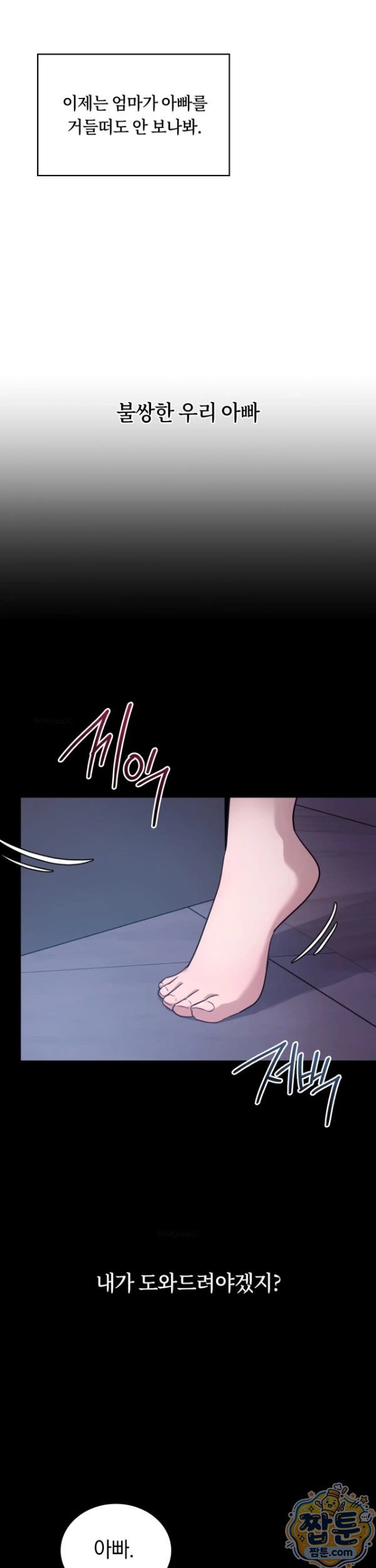 Secret Relationship Raw 7
